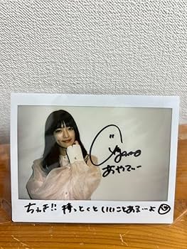 Amazon.co.jp: [限 格 ]乃木坂46 吉田綾乃クリスティー サイン入り